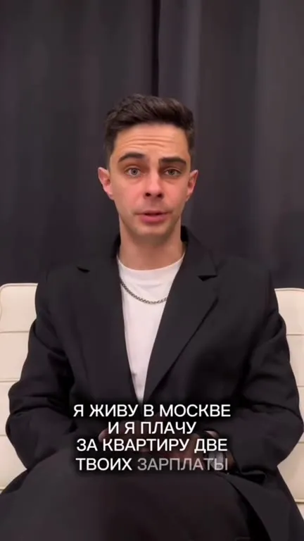 Жизнь в Москве на две зарплаты