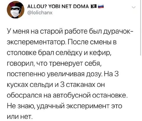 Эксперимент с селёдкой и кефиром