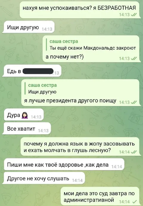 Ищи другого президента