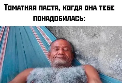 Томатная паста понадобилась