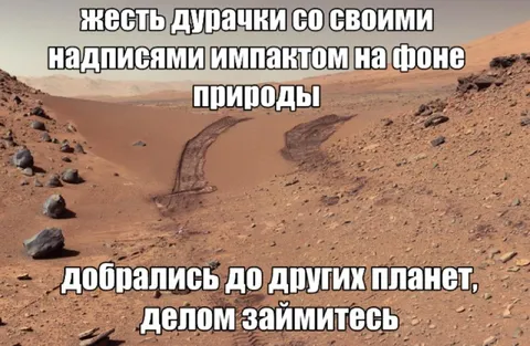 Дурачки добрались до других планет