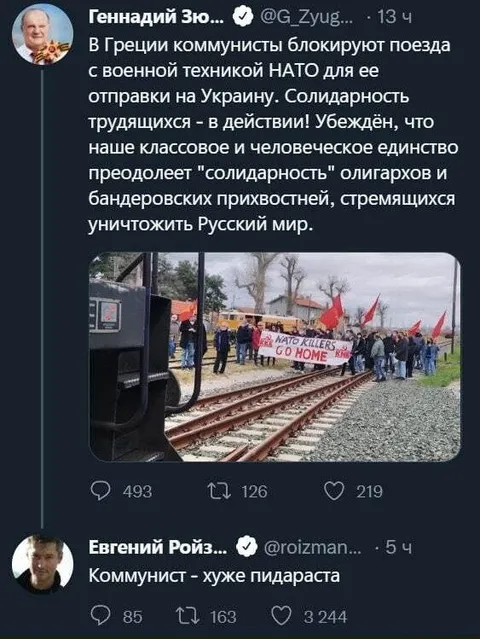 Коммунист хуже пидараста
