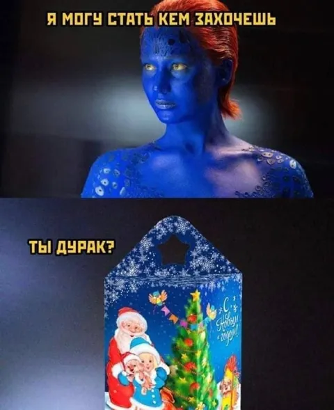 Мистик могла стать кем угодно