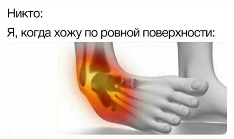 Хожу по ровной поверхности