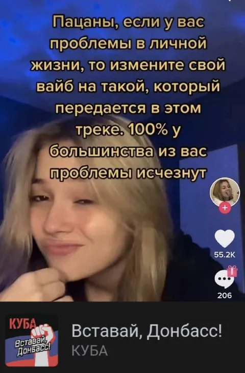 Измените свой вайб