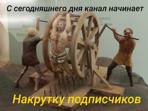 Накрутка подписчиков на колесе