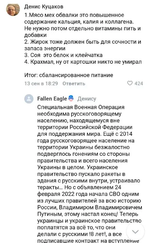 Сбалансированное питание по-русски