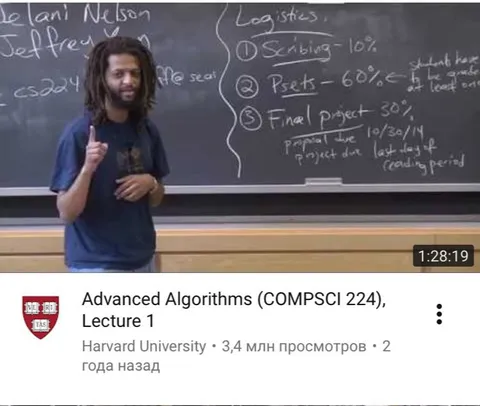 Harvard Advanced Algorithms Lecture
