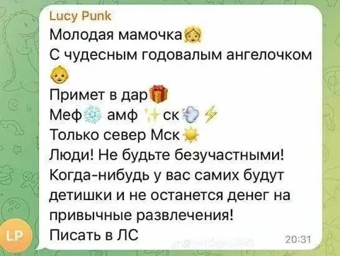 Молодая мамочка ищет развлечения