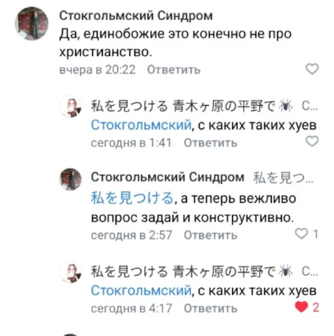 Вежливо и конструктивно