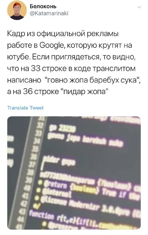 Транслит в рекламе Google