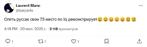 Русский IQ 75