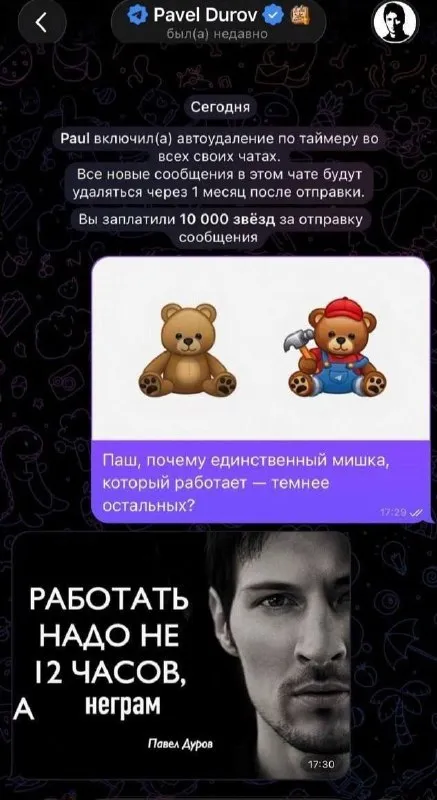 Единственный работающий мишка