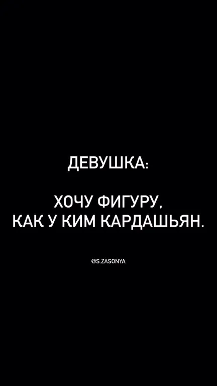 Хочу колени как у Газманова