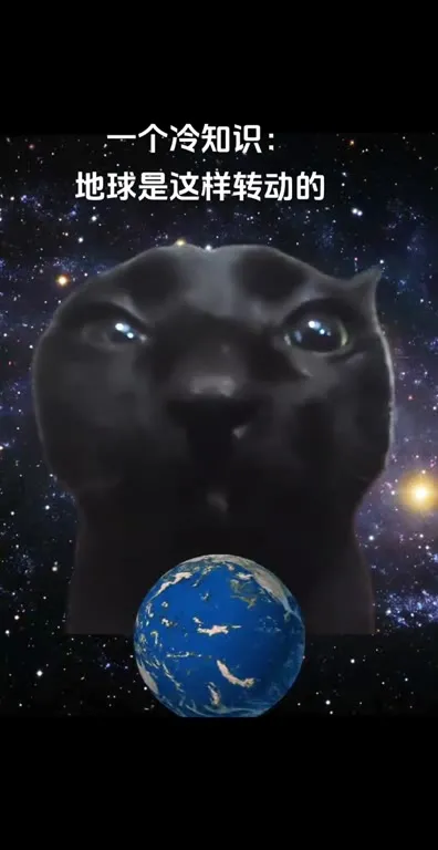 地球是这样转动的