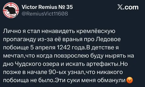 Артефакты на дне Чудского озера