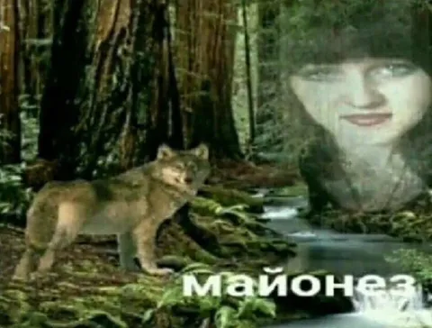 Майонез в лесу