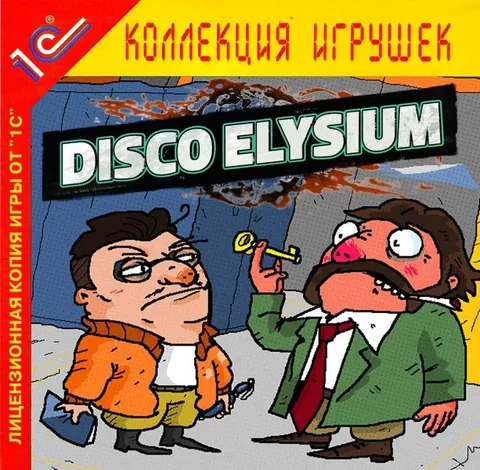 Коллекция игрушек Disco Elysium