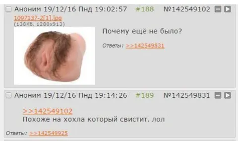 Хохол, который свистит