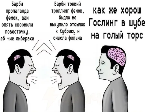 Барби и Гослинг на голый торс