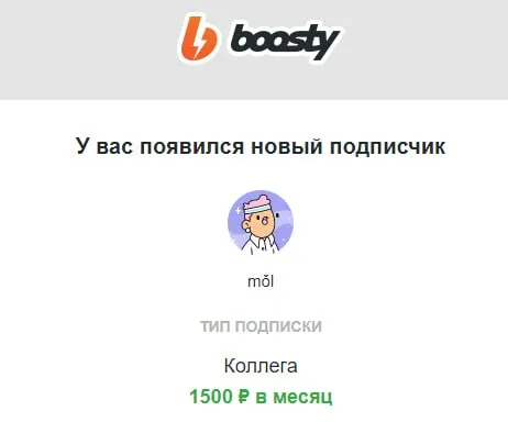 Новый подписчик — коллега