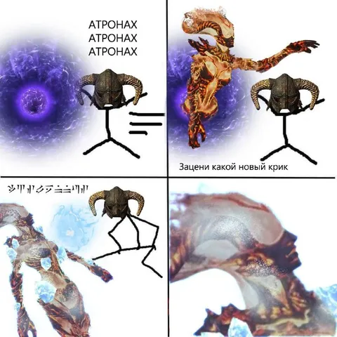 Атронах учит новый крик