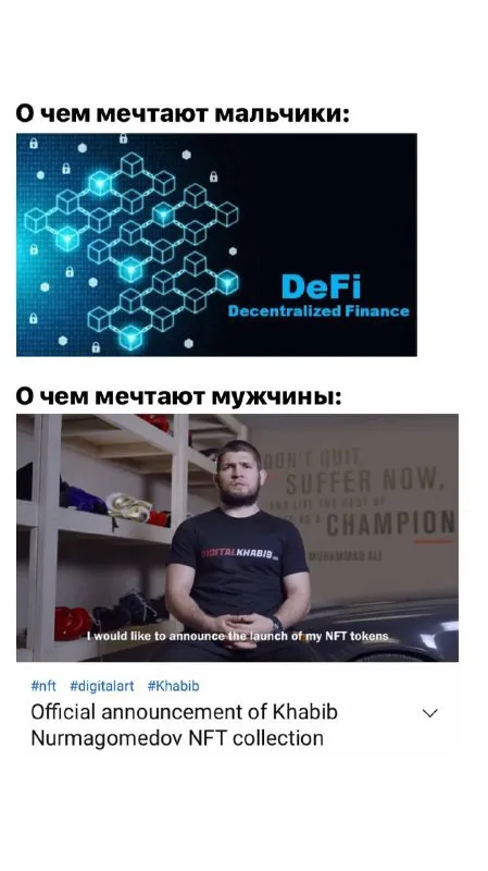 О чём мечтают мальчики и мужичны