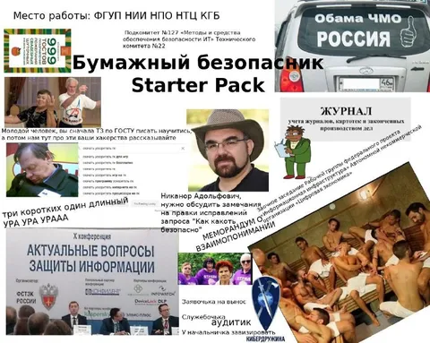 Бумажный безопасник Starter Pack