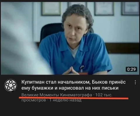 Купитман стал начальником