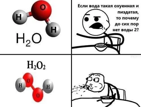Если вода такая охуенная