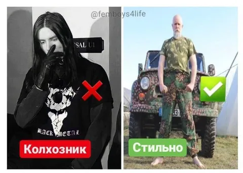 Колхозник против стильного мужика