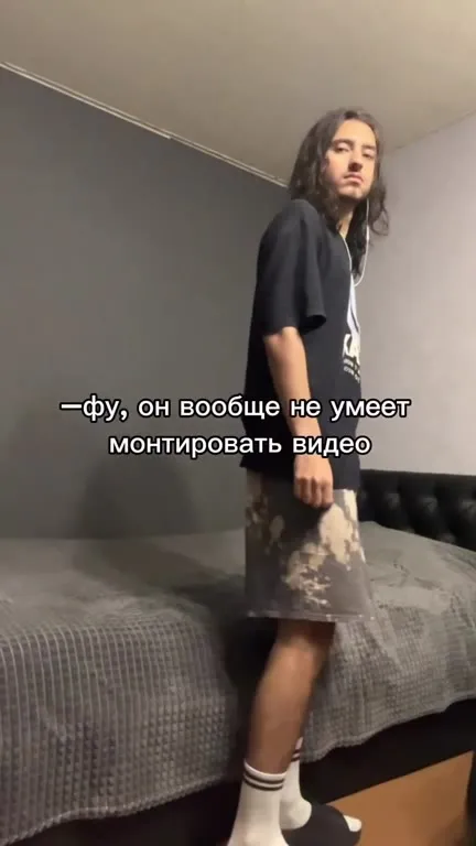 Он не умеет монтировать видео