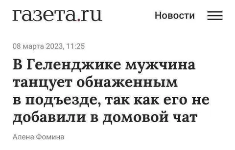 Танцующий мужчина в подъезде