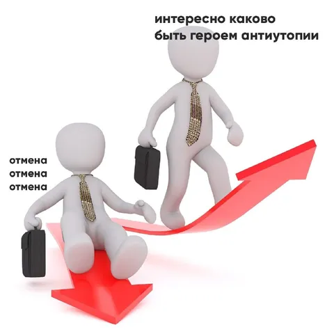 Герой антиутопии на работе