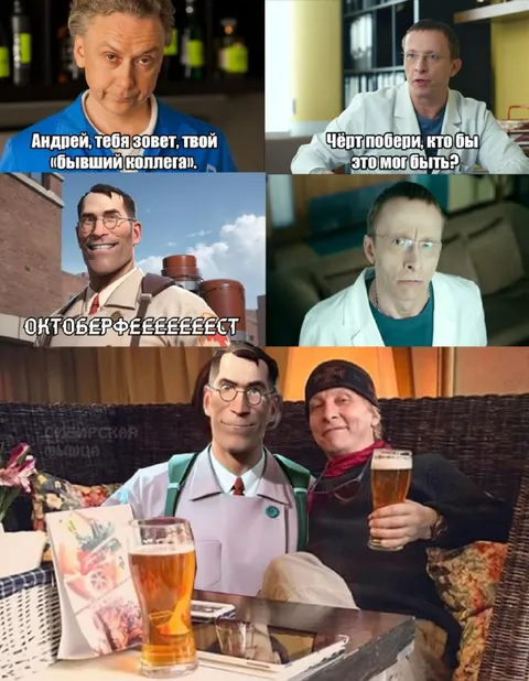 Октоберфест бывшего коллеги