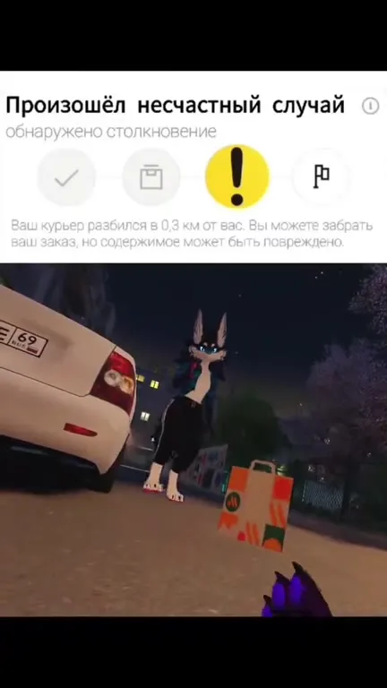 Курьер попал в аварию