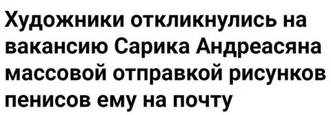 Художники откликнулись на вакансию