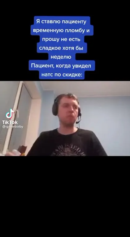 Пациент увидел натс по скидке
