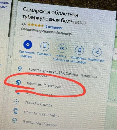 Туберкулёз навсегда