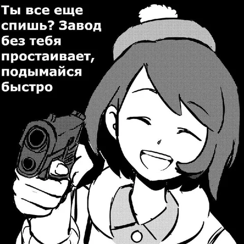 Завод без тебя простаивает