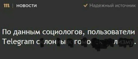 Пользователи Telegram и социологи