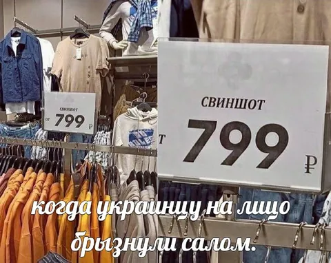 Когда украинцу брызнули салом