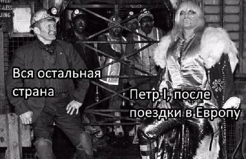 Петр после поездки в Европу