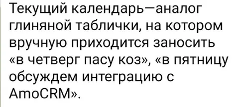 Календарь на глиняной табличке
