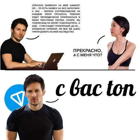С вас топ за ЭКО