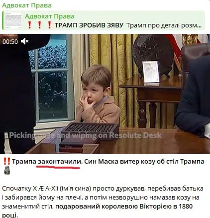 Син Маска витер козу об стіл Трампа