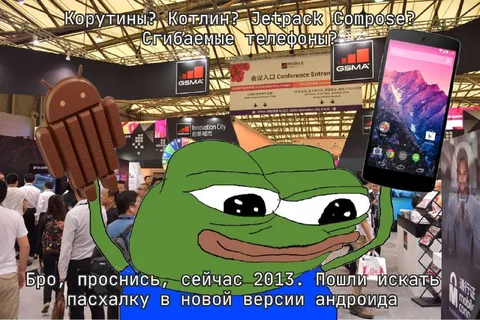 Бро, проснись, сейчас 2013