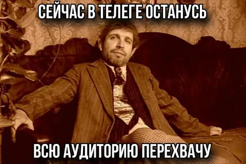 Сейчас в телеге останусь