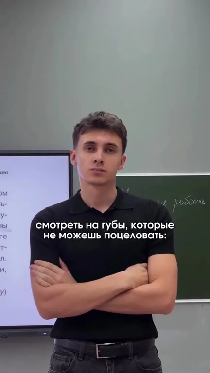 Губы, которые нельзя поцеловать