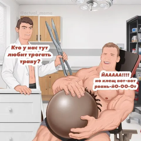Клещ не даёт потрогать траву